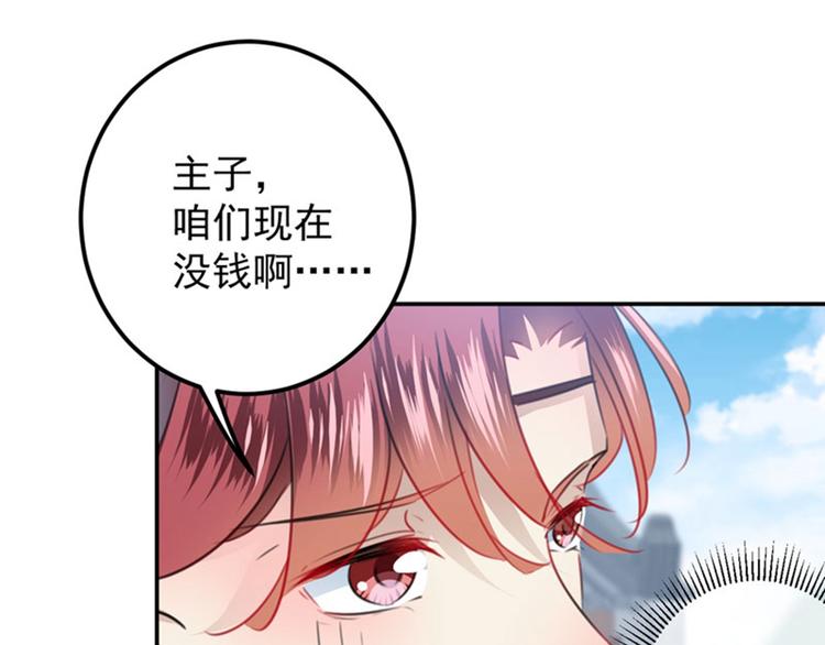 不识桃花只识君韩漫全集-第98话 为她簪发无删减无遮挡章节图片 