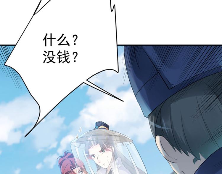 不识桃花只识君韩漫全集-第98话 为她簪发无删减无遮挡章节图片 