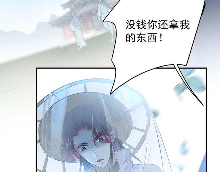 不识桃花只识君韩漫全集-第98话 为她簪发无删减无遮挡章节图片 