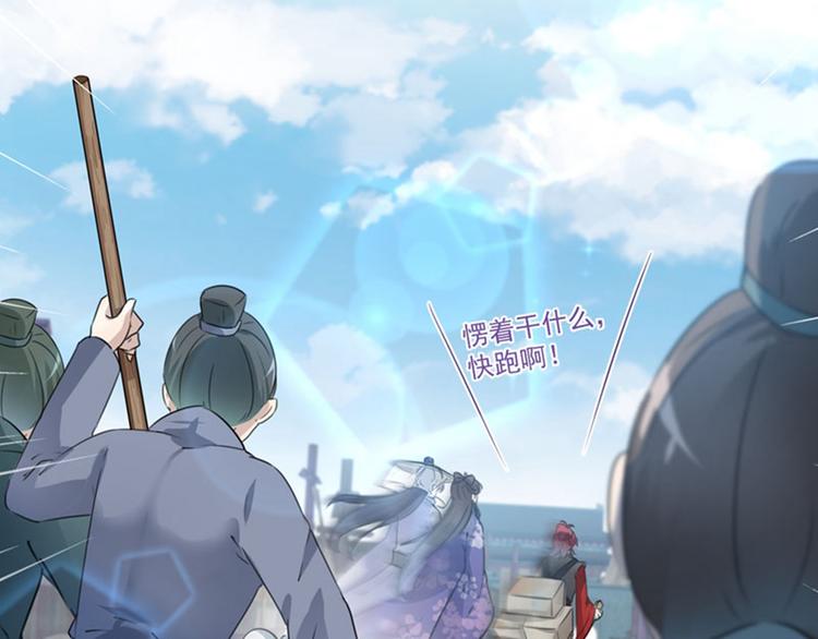不识桃花只识君韩漫全集-第98话 为她簪发无删减无遮挡章节图片 
