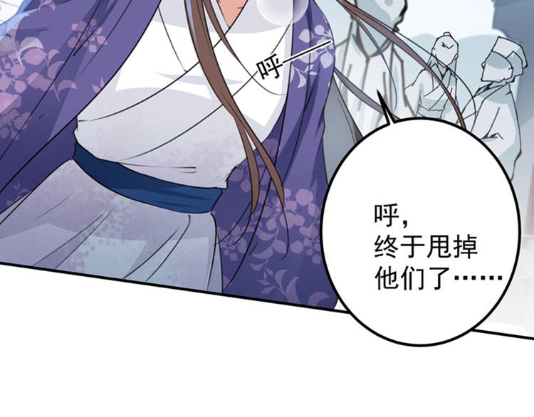 不识桃花只识君韩漫全集-第98话 为她簪发无删减无遮挡章节图片 