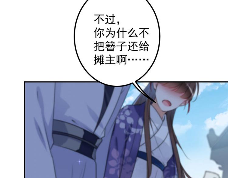 不识桃花只识君韩漫全集-第98话 为她簪发无删减无遮挡章节图片 