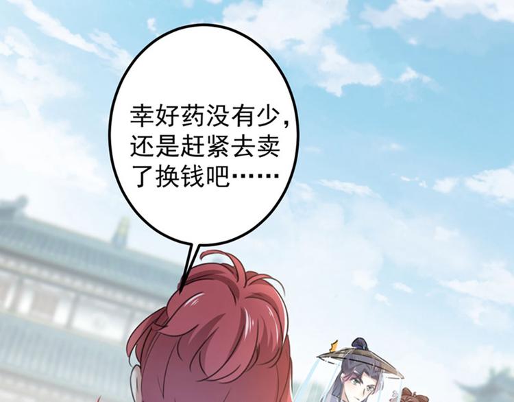 不识桃花只识君韩漫全集-第99话 他的心意无删减无遮挡章节图片 