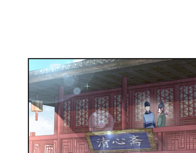不识桃花只识君韩漫全集-第99话 他的心意无删减无遮挡章节图片 