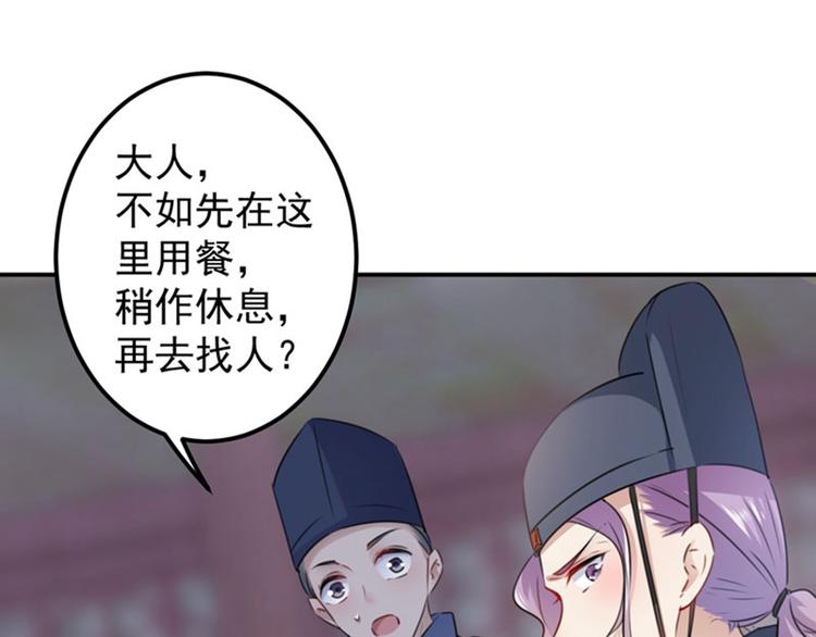 不识桃花只识君韩漫全集-第99话 他的心意无删减无遮挡章节图片 