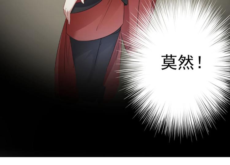 不识桃花只识君韩漫全集-第99话 他的心意无删减无遮挡章节图片 