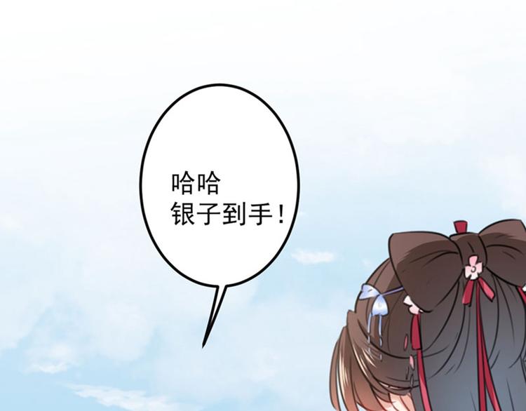 不识桃花只识君韩漫全集-第99话 他的心意无删减无遮挡章节图片 