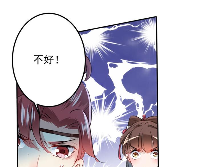 不识桃花只识君韩漫全集-第99话 他的心意无删减无遮挡章节图片 