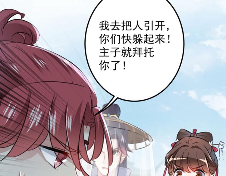不识桃花只识君韩漫全集-第99话 他的心意无删减无遮挡章节图片 