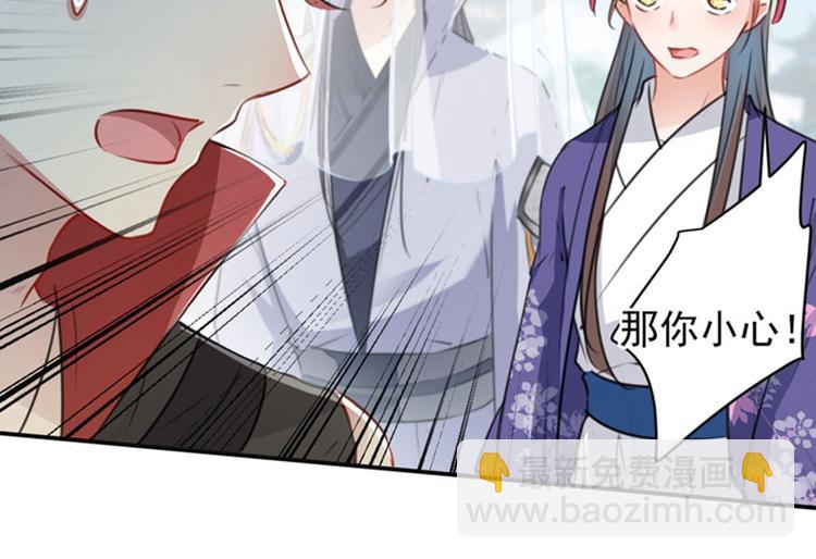 不识桃花只识君韩漫全集-第99话 他的心意无删减无遮挡章节图片 