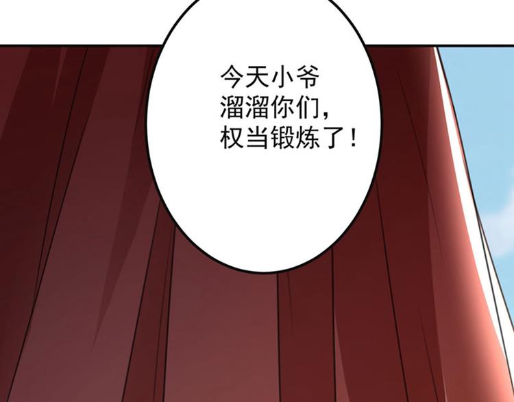不识桃花只识君韩漫全集-第99话 他的心意无删减无遮挡章节图片 