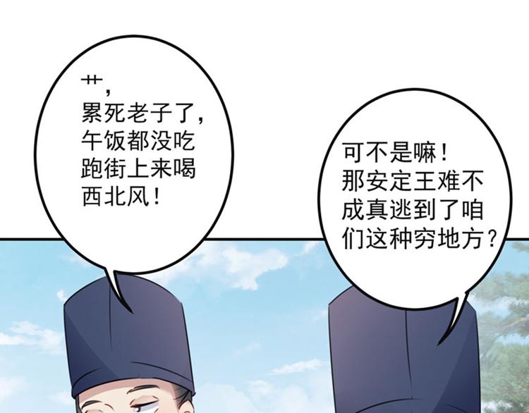 不识桃花只识君韩漫全集-第99话 他的心意无删减无遮挡章节图片 