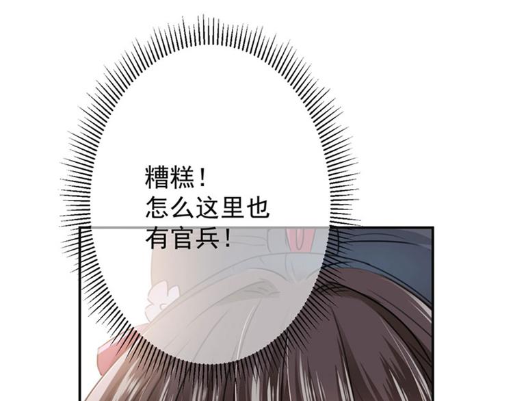 不识桃花只识君韩漫全集-第99话 他的心意无删减无遮挡章节图片 