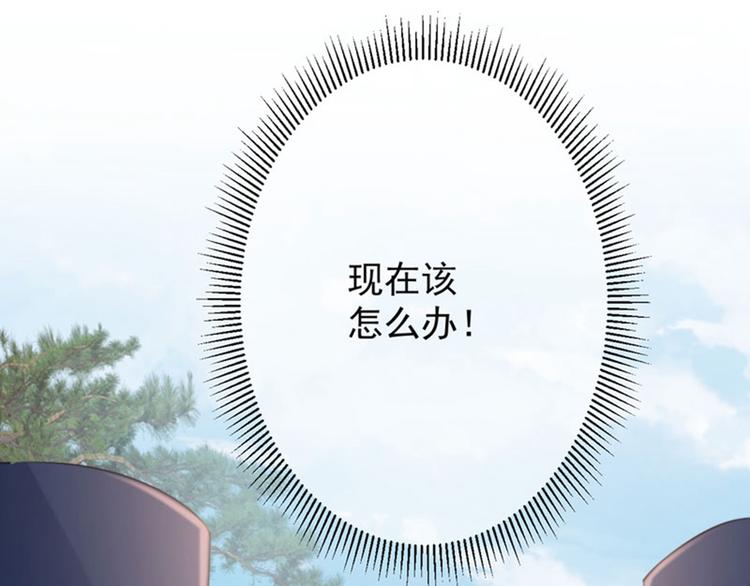 不识桃花只识君韩漫全集-第99话 他的心意无删减无遮挡章节图片 