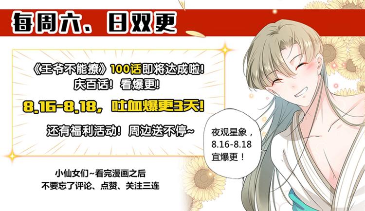 不识桃花只识君韩漫全集-第99话 他的心意无删减无遮挡章节图片 