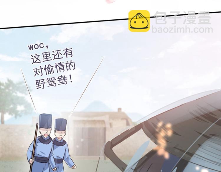 不识桃花只识君韩漫全集-第100话 激烈的野鸳鸯无删减无遮挡章节图片 