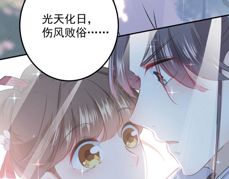 不识桃花只识君韩漫全集-第100话 激烈的野鸳鸯无删减无遮挡章节图片 