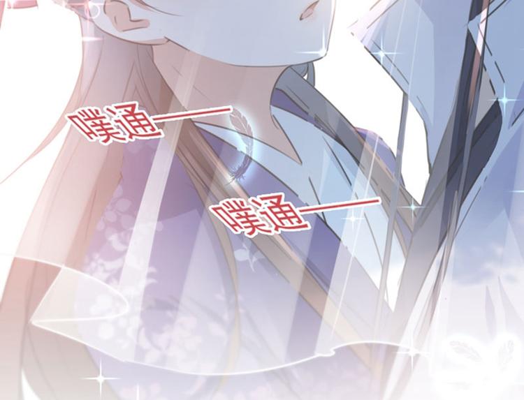 不识桃花只识君韩漫全集-第100话 激烈的野鸳鸯无删减无遮挡章节图片 