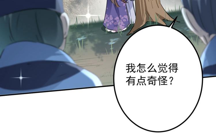 不识桃花只识君韩漫全集-第100话 激烈的野鸳鸯无删减无遮挡章节图片 