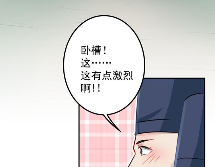 不识桃花只识君韩漫全集-第100话 激烈的野鸳鸯无删减无遮挡章节图片 