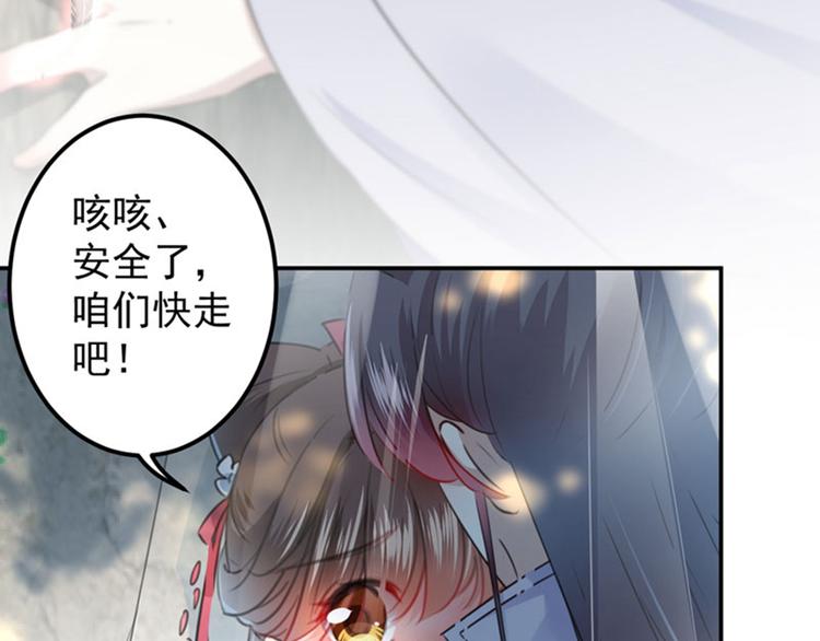 不识桃花只识君韩漫全集-第100话 激烈的野鸳鸯无删减无遮挡章节图片 