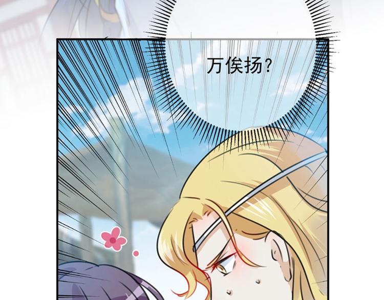 不识桃花只识君韩漫全集-第100话 激烈的野鸳鸯无删减无遮挡章节图片 