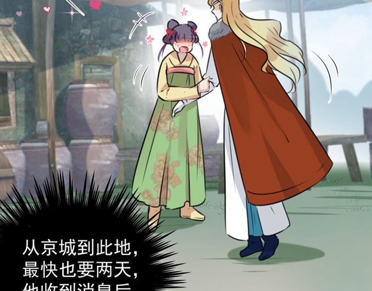 不识桃花只识君韩漫全集-第100话 激烈的野鸳鸯无删减无遮挡章节图片 