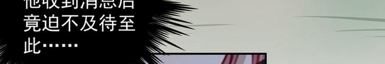 不识桃花只识君韩漫全集-第100话 激烈的野鸳鸯无删减无遮挡章节图片 