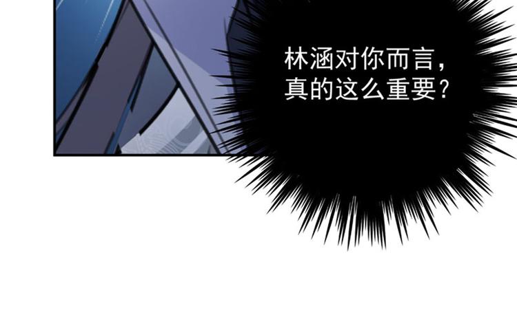 不识桃花只识君韩漫全集-第100话 激烈的野鸳鸯无删减无遮挡章节图片 