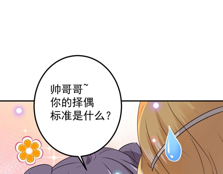 不识桃花只识君韩漫全集-第100话 激烈的野鸳鸯无删减无遮挡章节图片 