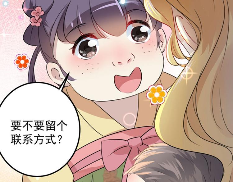 不识桃花只识君韩漫全集-第100话 激烈的野鸳鸯无删减无遮挡章节图片 