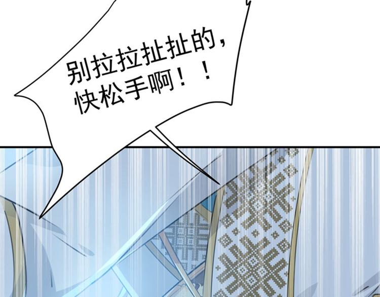 不识桃花只识君韩漫全集-第100话 激烈的野鸳鸯无删减无遮挡章节图片 