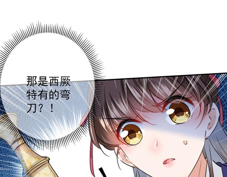 不识桃花只识君韩漫全集-第100话 激烈的野鸳鸯无删减无遮挡章节图片 