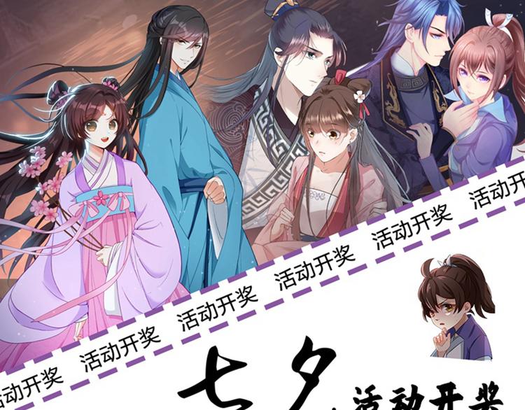 不识桃花只识君韩漫全集-第100话 激烈的野鸳鸯无删减无遮挡章节图片 