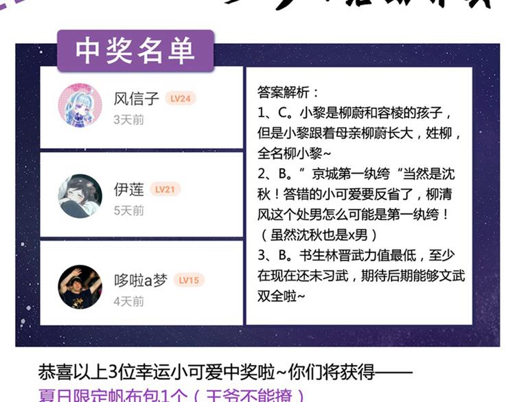 不识桃花只识君韩漫全集-第100话 激烈的野鸳鸯无删减无遮挡章节图片 