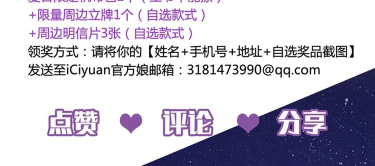 不识桃花只识君韩漫全集-第100话 激烈的野鸳鸯无删减无遮挡章节图片 