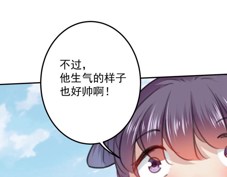 不识桃花只识君韩漫全集-第101话 在他面前勾搭男人！无删减无遮挡章节图片 