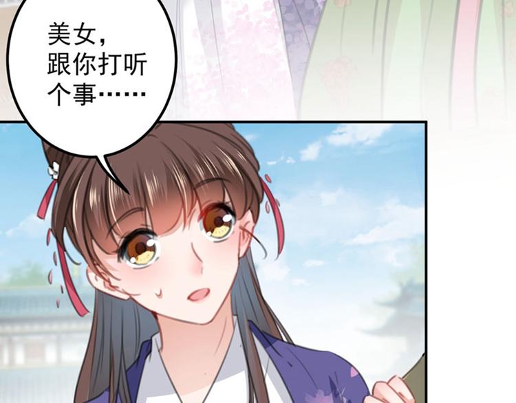 不识桃花只识君韩漫全集-第101话 在他面前勾搭男人！无删减无遮挡章节图片 