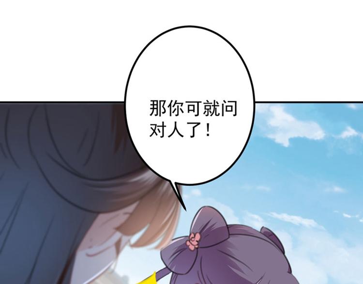 不识桃花只识君韩漫全集-第101话 在他面前勾搭男人！无删减无遮挡章节图片 