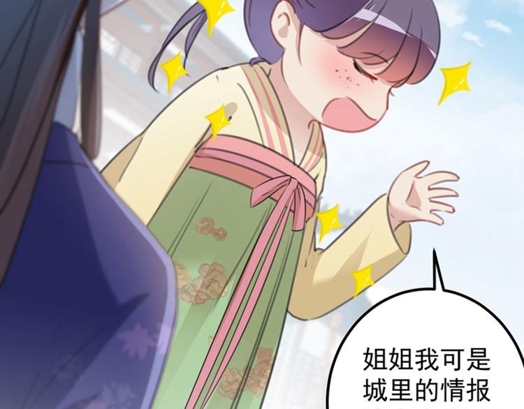 不识桃花只识君韩漫全集-第101话 在他面前勾搭男人！无删减无遮挡章节图片 