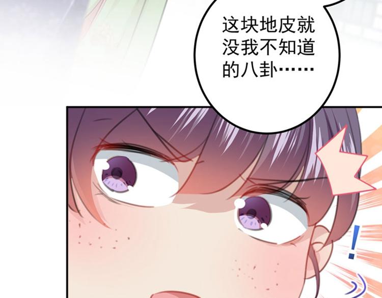 不识桃花只识君韩漫全集-第101话 在他面前勾搭男人！无删减无遮挡章节图片 
