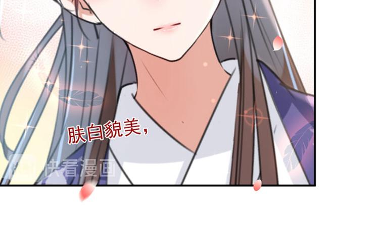 不识桃花只识君韩漫全集-第101话 在他面前勾搭男人！无删减无遮挡章节图片 