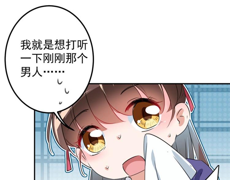 不识桃花只识君韩漫全集-第101话 在他面前勾搭男人！无删减无遮挡章节图片 