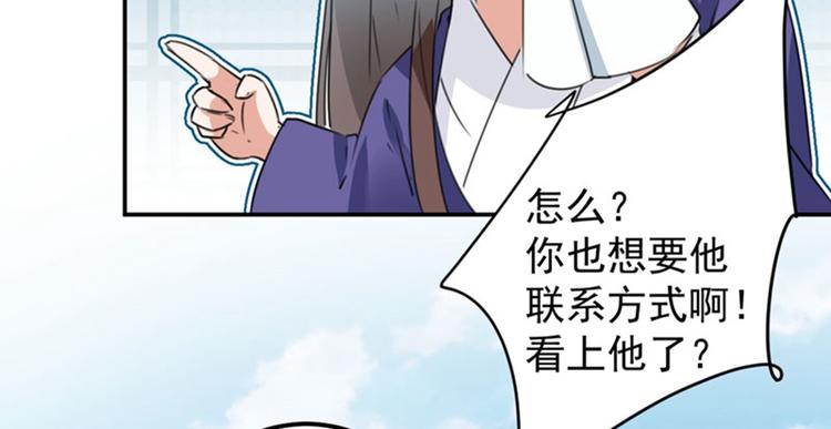 不识桃花只识君韩漫全集-第101话 在他面前勾搭男人！无删减无遮挡章节图片 