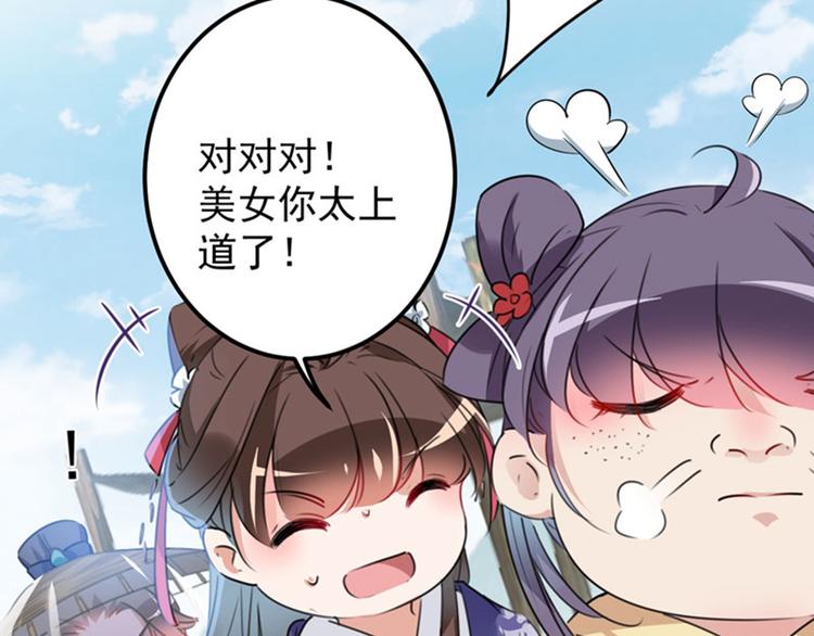 不识桃花只识君韩漫全集-第101话 在他面前勾搭男人！无删减无遮挡章节图片 