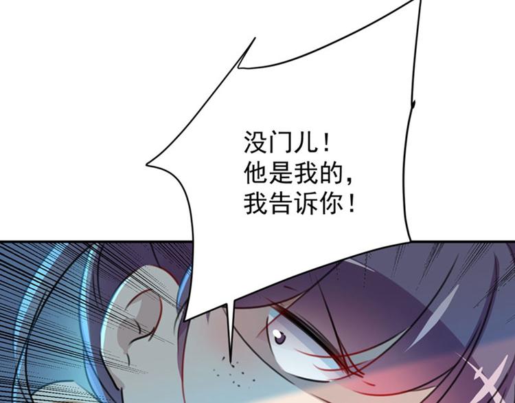 不识桃花只识君韩漫全集-第101话 在他面前勾搭男人！无删减无遮挡章节图片 