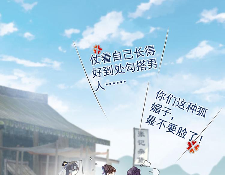 不识桃花只识君韩漫全集-第101话 在他面前勾搭男人！无删减无遮挡章节图片 