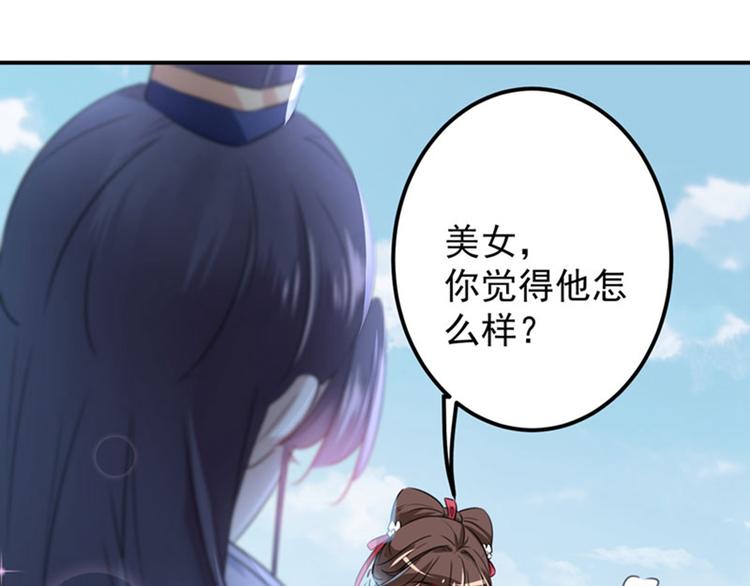 不识桃花只识君韩漫全集-第101话 在他面前勾搭男人！无删减无遮挡章节图片 