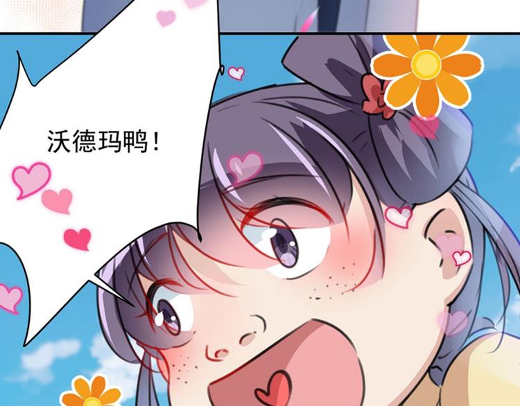 不识桃花只识君韩漫全集-第101话 在他面前勾搭男人！无删减无遮挡章节图片 