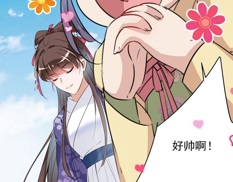 不识桃花只识君韩漫全集-第101话 在他面前勾搭男人！无删减无遮挡章节图片 